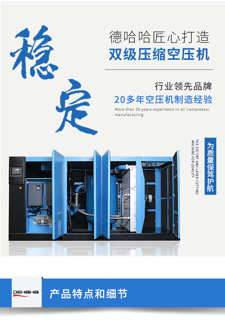 LDM系列-两级压缩低压永磁螺杆空压机