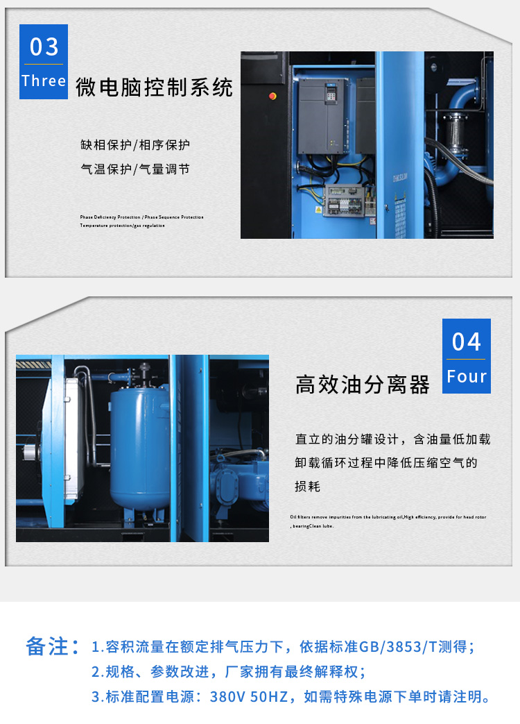 LDM系列-两级压缩低压永磁螺杆空压机