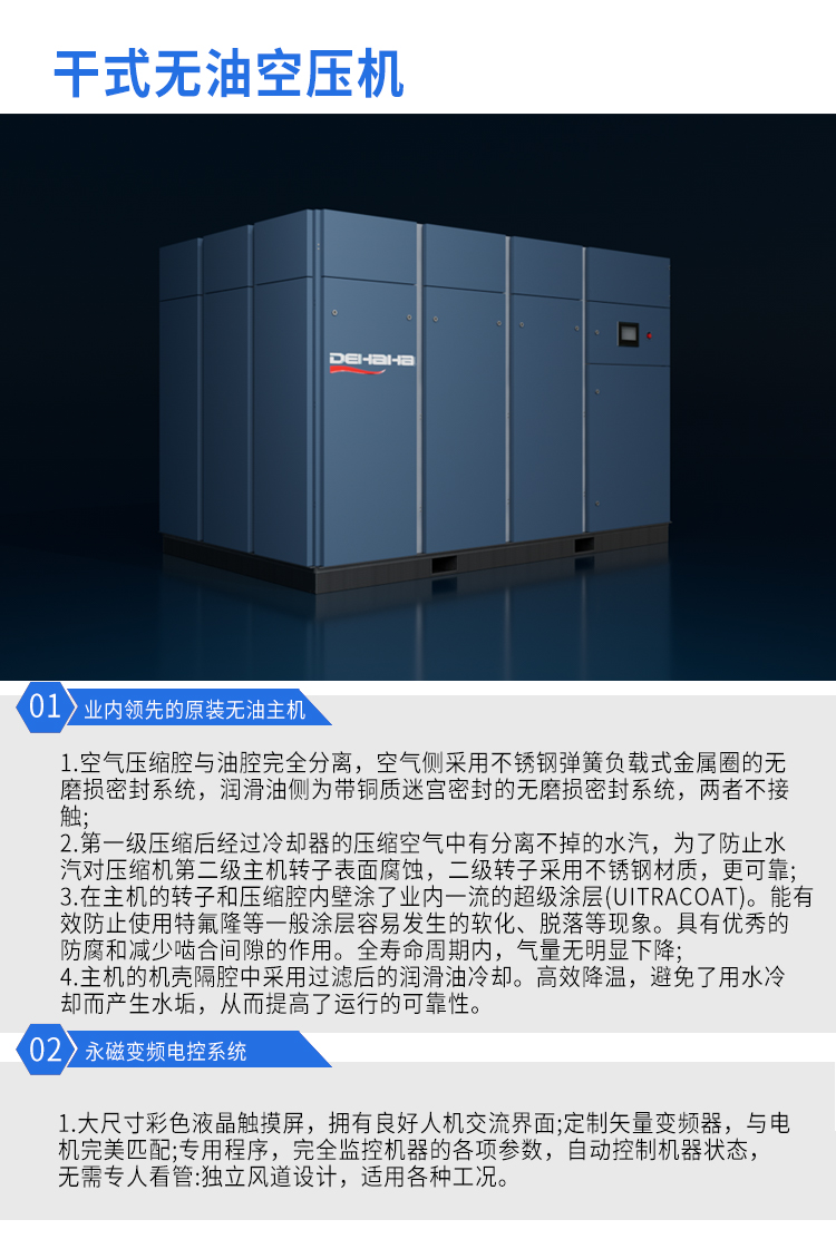 干式无油空压机
